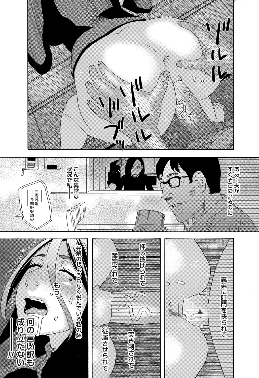 [Tenjiku Rounin] 肉の塔  Ch. 01-07 page 25 full