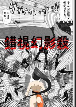 [Modae Shine!!! (Ryosuke.)] Fighting Game New 5 - page 31