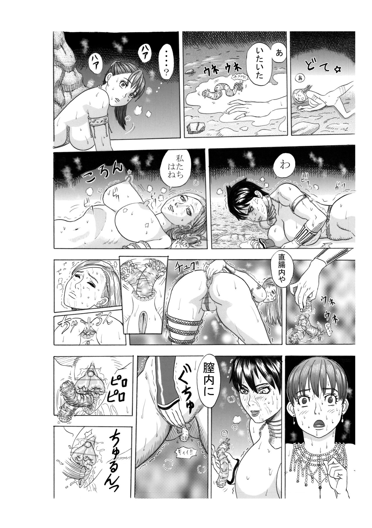 [Watanabe Tou (Watanabe Kenpo)] Butaningen no Doukutsu Kouhen page 70 full