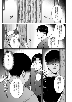 [Nugget bun Nageya-san (Nugget)] Maso Kaichou wa Mitomenai [Digital] - page 7