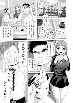 [トミヒロ、] 性春時代〜漫研JKくすぐりエッチ〜 - page 2