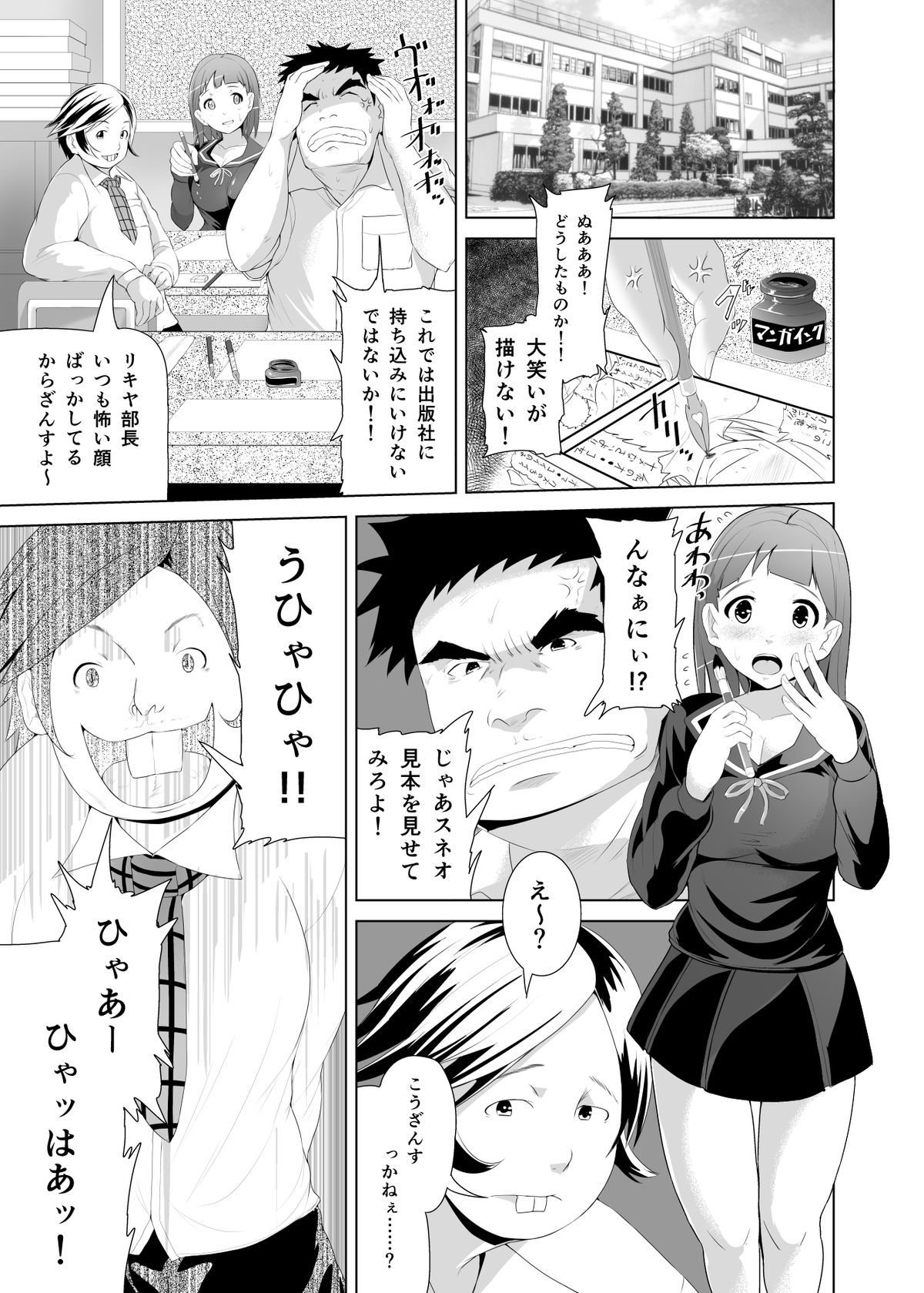 [トミヒロ、] 性春時代〜漫研JKくすぐりエッチ〜 page 2 full