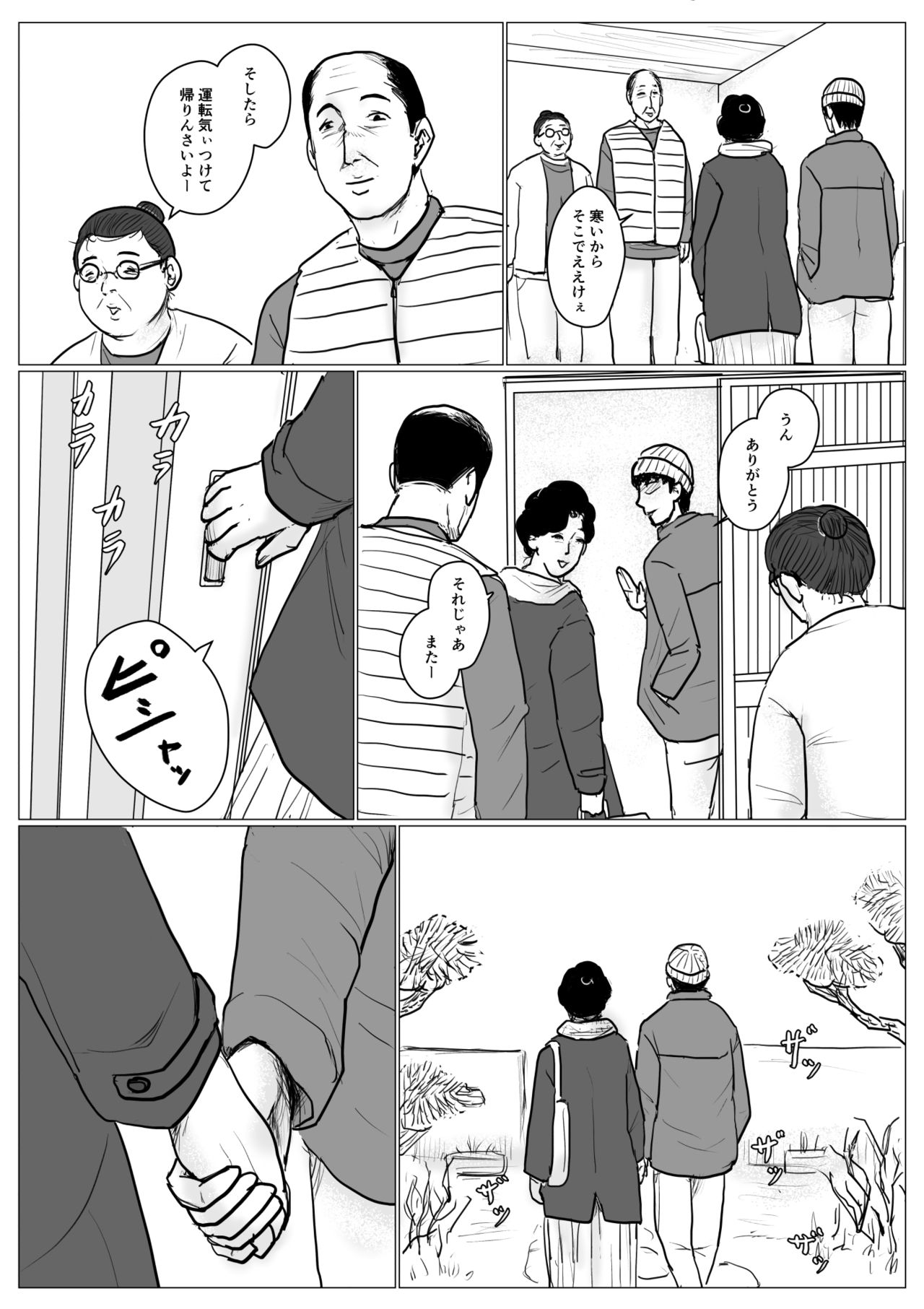 [Oozora Kaiko (kaiko)] Haha ni Koishite Part 4 < Remake Ban > page 83 full