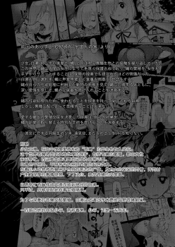 [KashiNoKi (Midori No Rupe)] Uchuujin no Niwa - Garden of Alien [Chinese] [翠星石汉化] [Digital] - page 3