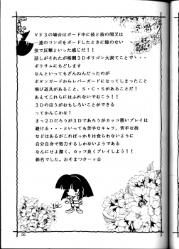 (C53) [Aruto-ya (Suzuna Aruto)] Tadaimaa 6 (King of Fighters, Samurai Spirits [Samurai Shodown]) - page 30