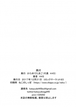 [Katayude Tamago (445)] Don't scare be born + Botsu tta manga desu. [Digital] - page 22