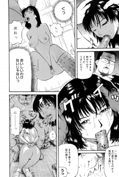[Kamakiri] Goukan Kyoushitsu - The Rape Classroom - page 4