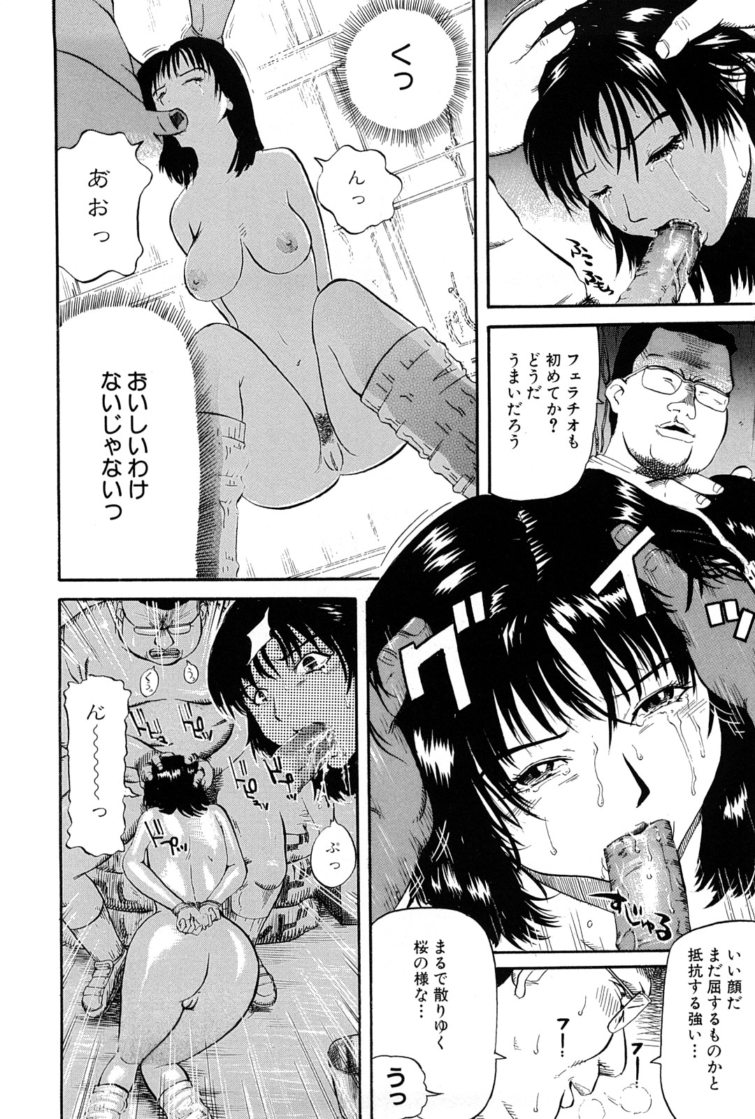 [Kamakiri] Goukan Kyoushitsu - The Rape Classroom page 4 full