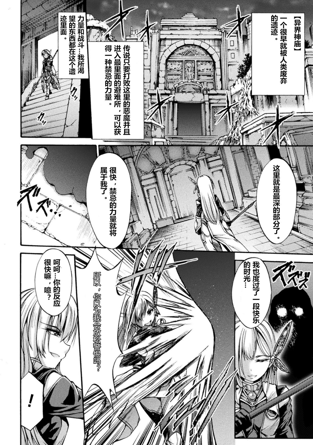 [Wasu] Nomare Yuku Majo | Swallowing a Witch (2D Comic Magazine Marunomi Haramase Naedoko Acme! Vol. 2) [Chinese] [村长个人汉化] [Digital] page 2 full
