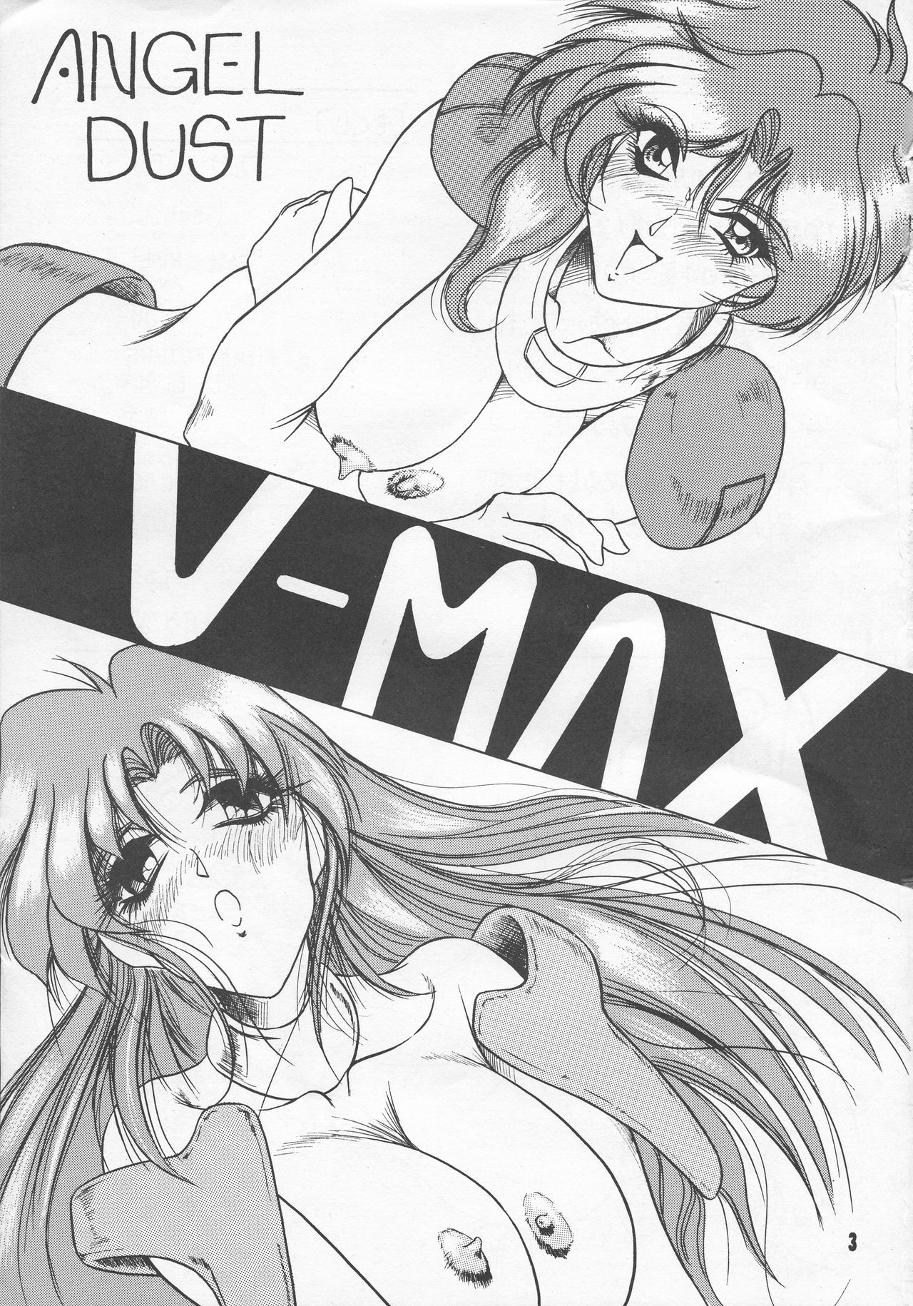 [J's Style (Various)] V-MAX (Various) page 3 full
