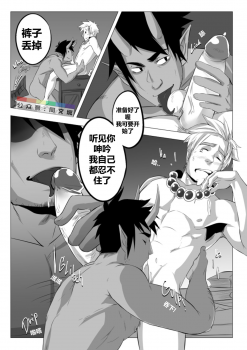 Jasdavi – Keep it Clean!（Chinese） - page 9
