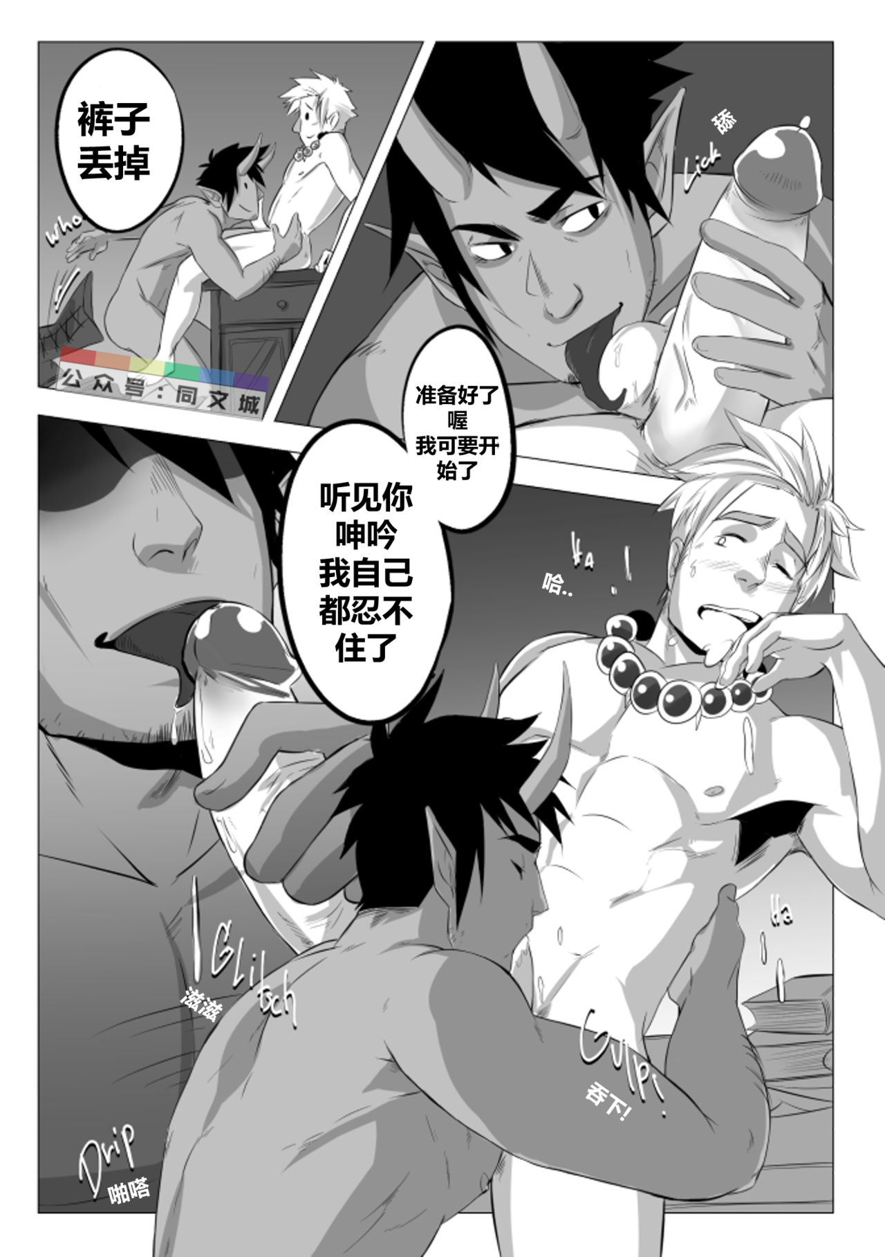 Jasdavi – Keep it Clean!（Chinese） page 9 full