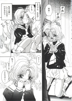 [doujinshi anthology] Moe Chara Zensho Vol.  2 (Kasumin, Pretty Sammy, Card Captor Sakura, Tokyo Mew Mew) - page 40