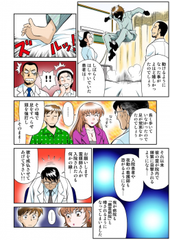 [Yusura] Onna Reibaishi Youkou 4 - page 36