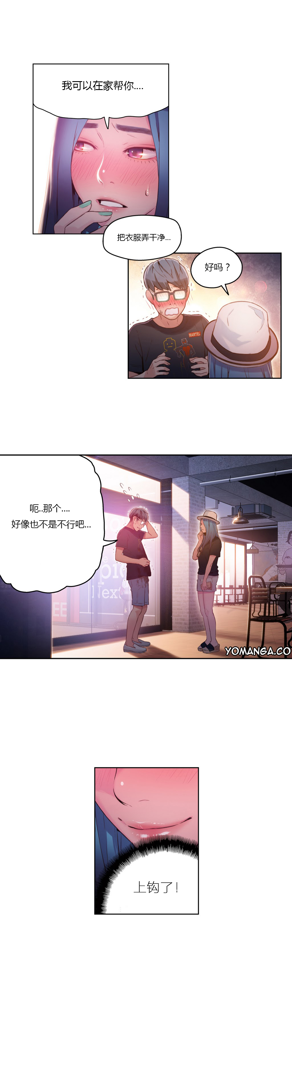 [Park Hyeongjun] Sweet Guy Ch.22-30 (Chinese) page 105 full