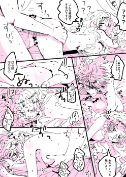 [RBS] LoveHo de BRAVO! (Touken Ranbu) - page 20