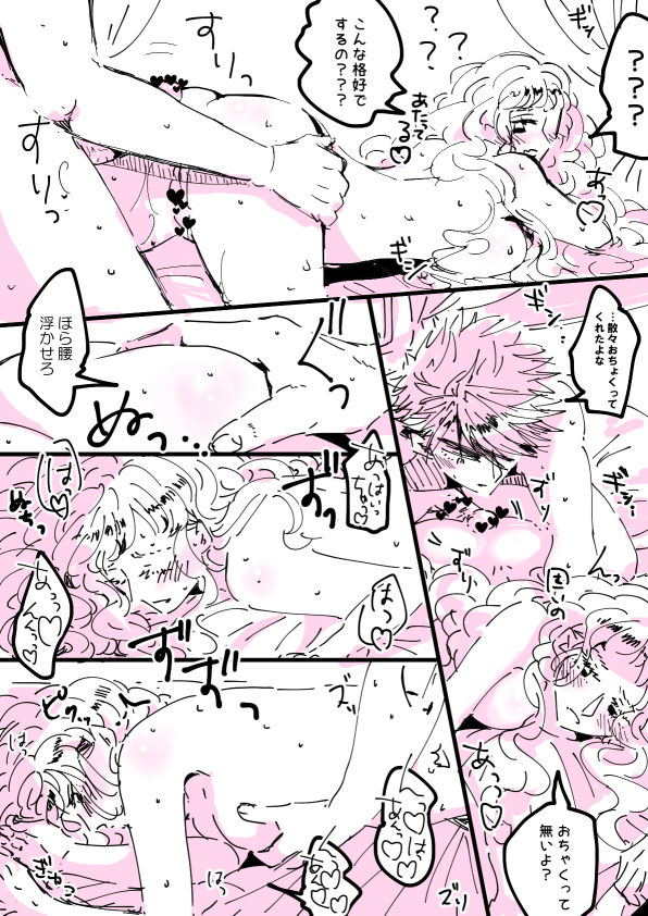 [RBS] LoveHo de BRAVO! (Touken Ranbu) page 20 full