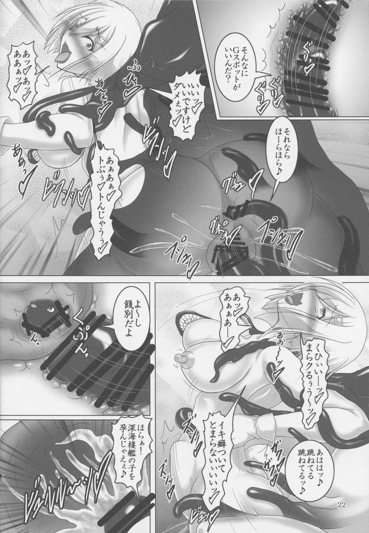 (C95) [Hikari no Tomoshibi (Kousoku)] Hamakaze Kyousei Zecchou DAYS -Arata na Shinkai Seikan wa Teisoutai!?- (Kantai Collection -Kancolle-) page 21 full
