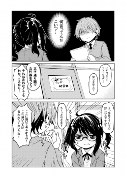[Katayude Tamago (445)] Don't scare be born + Botsu tta manga desu. [Digital] - page 29
