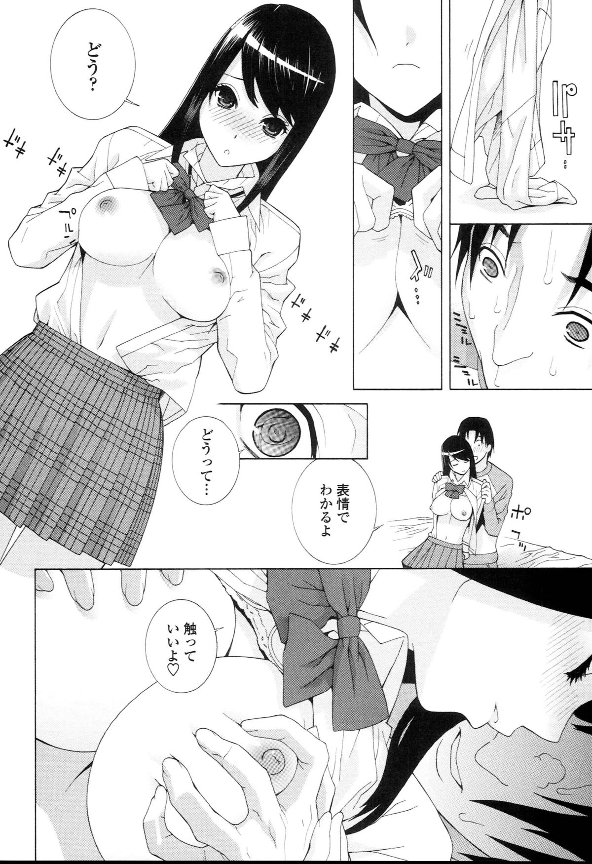 [Shinobu Tanei] Imouto Kindan Shoudou page 187 full