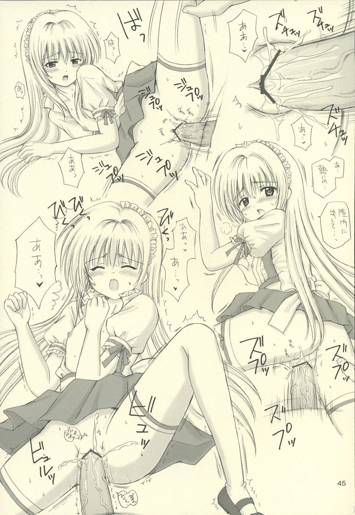 (C66) [Nikopondo (Aoyama Reo)] Eve like an angel Extra (Black Cat) page 45 full