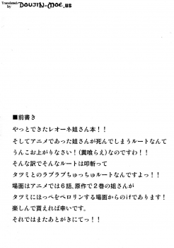 (COMIC1☆9) [Shonnaka-dou (Mitsurugi Ken)] Nee-san Route o Kill (Akame ga Kill!) [English] {doujin-moe.us} - page 3