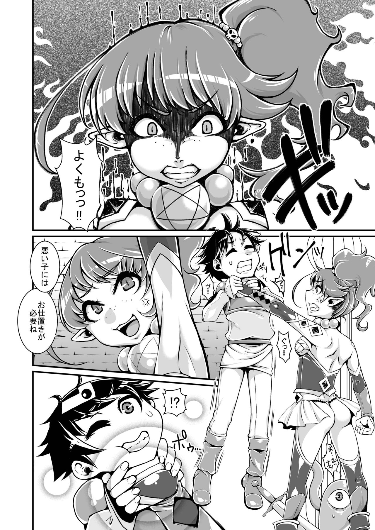 [dameningen+ (RIR)] Anata wa Watashi no Geboku-sama♡ for Yuusha-sama☆ [Digital] page 10 full