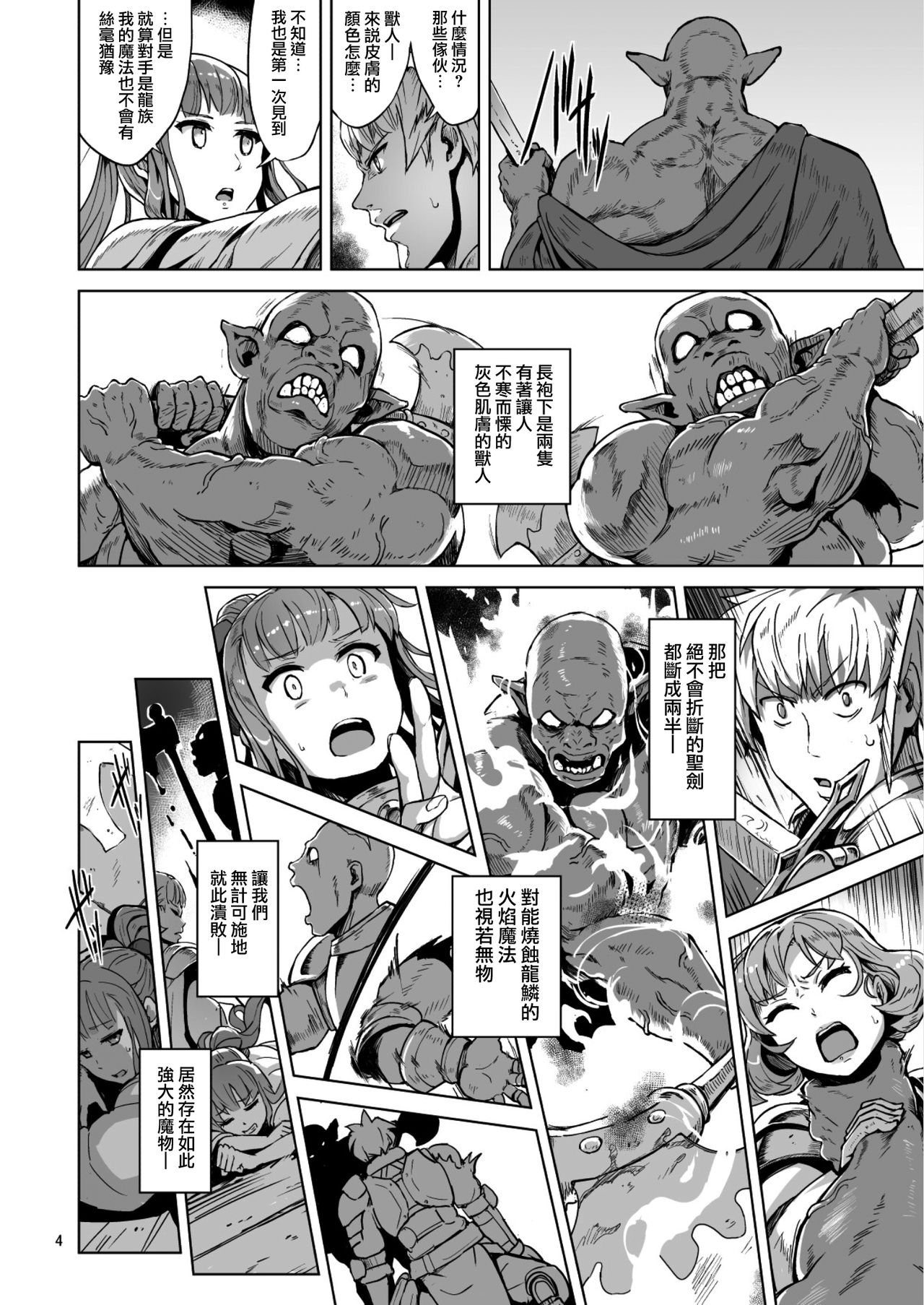 (COMITIA122) [V-SLASH (Yuugiri)] Lust Ritual Seinaru Ikenie [Chinese] [無邪気漢化組] page 5 full