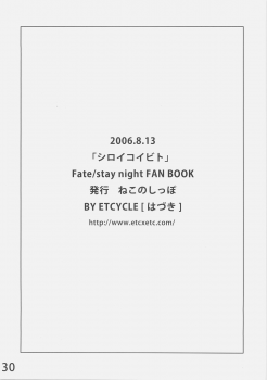 (C70) [etcycle (Hazuki)] Shiroi Koibito (Fate/stay night) - page 29