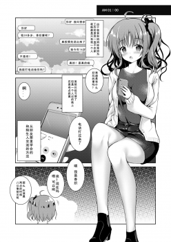 [TwinBox (Hanahanamaki, Sousouman)] Kaori [Chinese] [如月響子汉化组] [Digital] - page 5