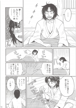 [Mujina (Suzu Hashi)] Hajimete no + (Nintama Rantarou) - page 15