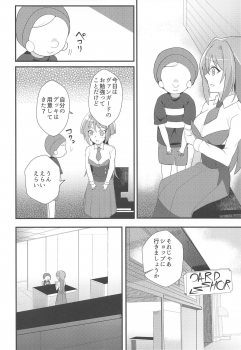 (Stand Up! 28) [odaku (oda)] Imerai Imerachi Imesex (Cardfight!! Vanguard) - page 3
