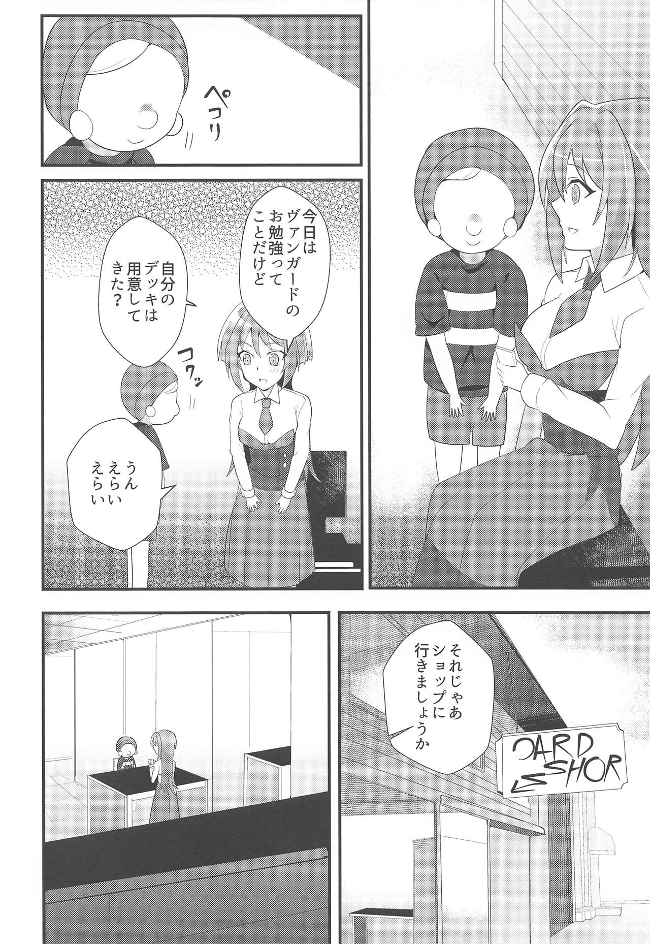 (Stand Up! 28) [odaku (oda)] Imerai Imerachi Imesex (Cardfight!! Vanguard) page 3 full