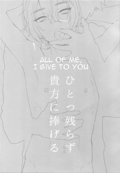 (SPARK12) [mi (Misaka Nyuumen)] Hitotsu Nokorazu Anata ni Sasageru | All of Me, I Give to You (Granblue Fantasy) [English] [alparslan] - page 2