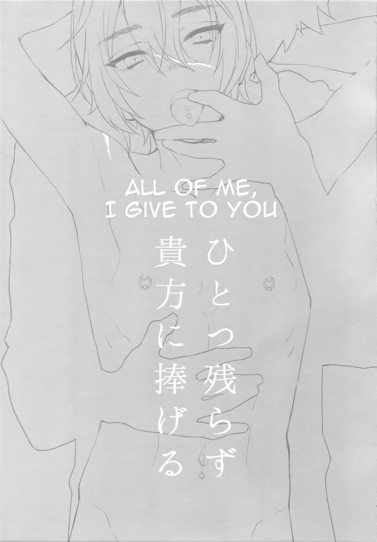 (SPARK12) [mi (Misaka Nyuumen)] Hitotsu Nokorazu Anata ni Sasageru | All of Me, I Give to You (Granblue Fantasy) [English] [alparslan] page 2 full