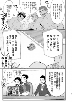 [Dokudenpa Jushintei (Kobucha)] Coach ga Type Sugite Kyouei Nanzo Yatteru Baai Janee Ken [Digital] - page 25