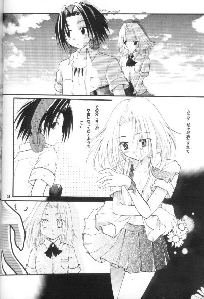 (SUPER10) [Candy Pop (Itou Ei)] Shamanic Princess Vol. 3 - Venus (Shaman King) page 35 full