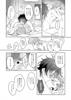 [Amagasa Cycle (Chari Rhythm)] Lumtere (Ensemble Stars!) [Digital] - page 37