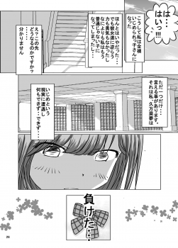 [dressblackheulee (BlackBaka)] Zenra Ijimerarekko-san no Nichijou - page 24