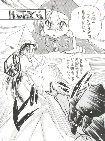 [Office Neko (Nekojima Lei)] Osanpo Shimasyo (Akazukin Chacha) - page 12