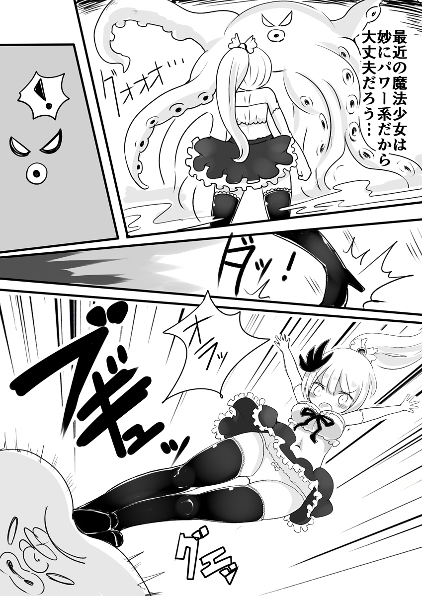 [Murasaki Nyanko Bar (Vae)] Mahou Shoujo Estrogia & Mahou Shoujo Gestagenia page 14 full