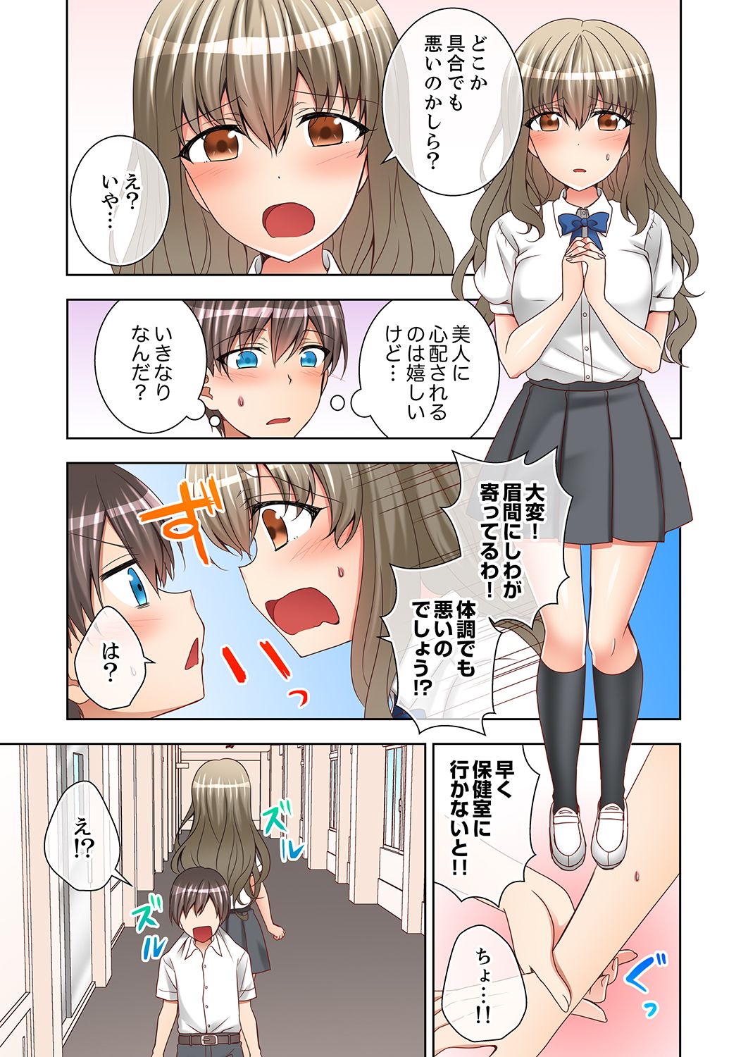 [モグ] 授業中にナカイキ性開発！えっちなオモチャでイカせてみた。【合本版】 1 page 57 full