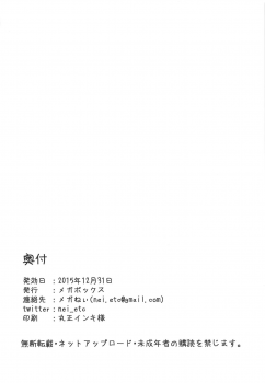 (C89) [Megabox (Meganei)] Nitta-san no Iru Sekai (THE IDOLM@STER CINDERELLA GIRLS) - page 29