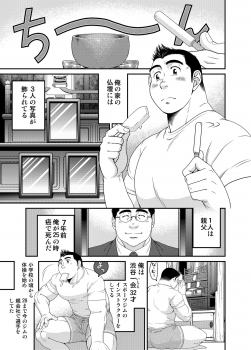 [Neyukidou (Takaku Nozomu)] Ichigo Ichie [Digital] - page 2