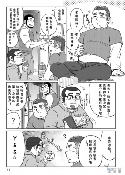 (Nikudarake!!!!!! Gachinko Butoukai in chaos) [SUVWAVE (SUV)] Onaji Kama no Meshi 1 | 同一屋檐下 1 [Chinese] [黑夜汉化组] - page 12