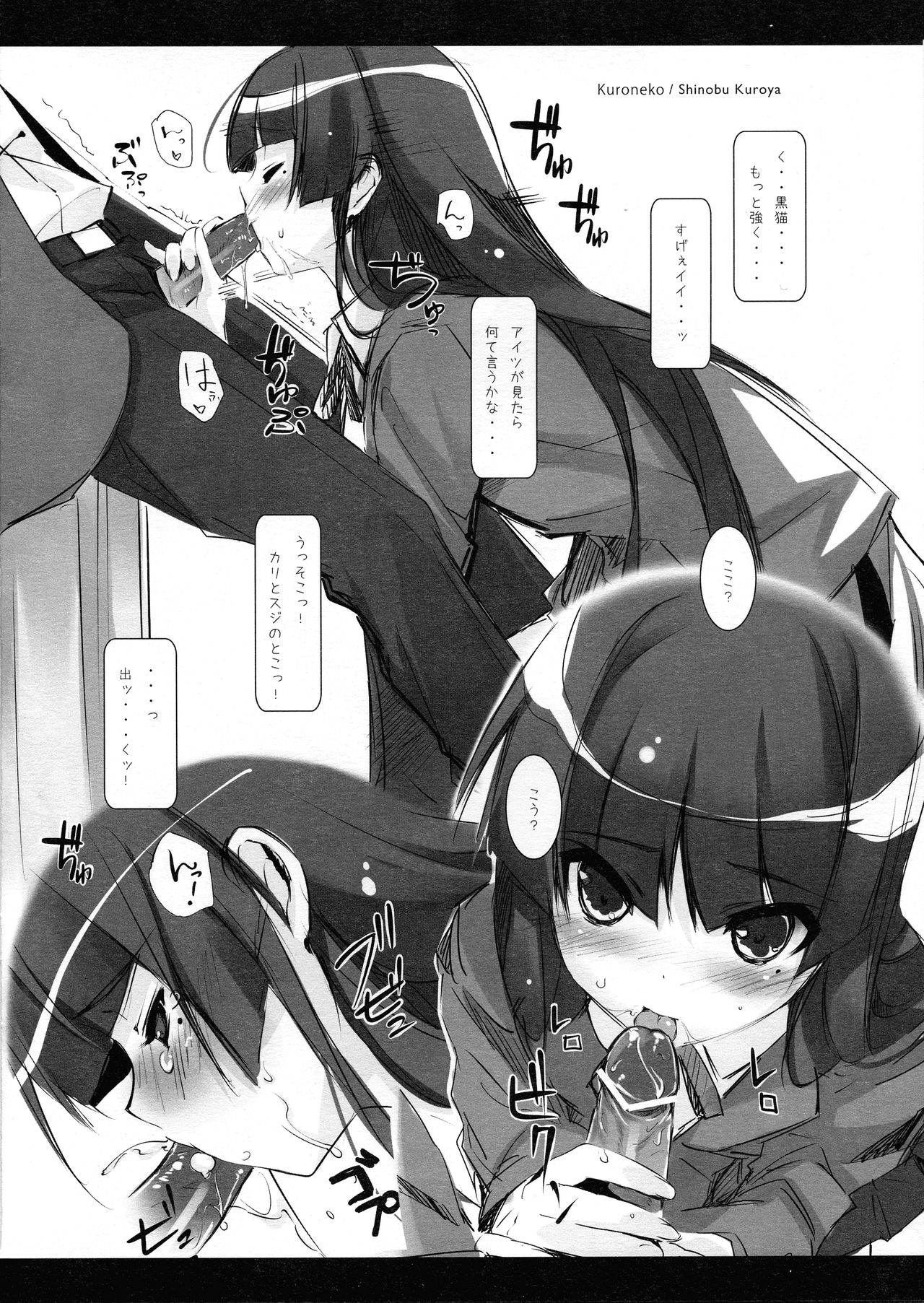 (C78) [Cradle, Puffsleeve (Kuroya Shinobu, Misaki Kurehito)] piece of cradle 05 (Ore no Imouto ga Konna ni Kawaii Wake ga Nai) page 12 full