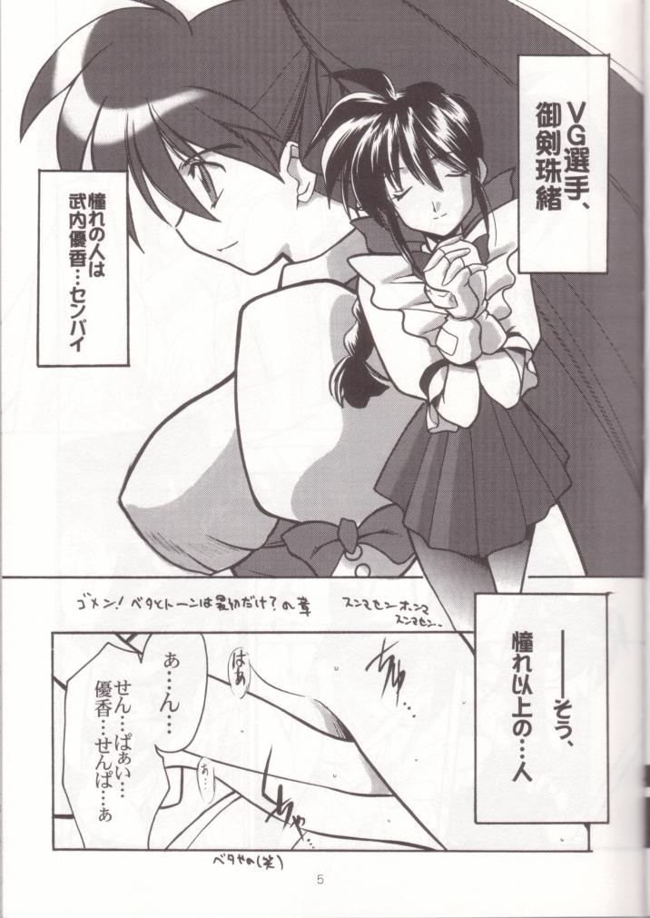 [UA Daisakusen (Harada Shoutarou)] Ruridou Gahou 7 (Variable Geo) page 4 full