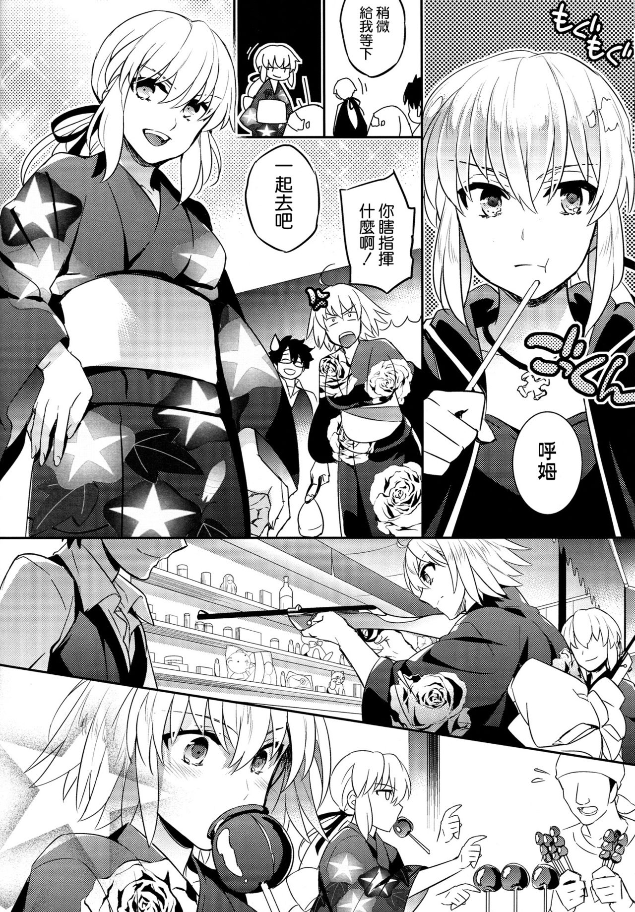 (C92) [Crazy9 (Ichitaka)] C9-30 Jeanne Alter-chan to Natsumatsuri (Fate/Grand Order) [Chinese] [空気系☆漢化] page 7 full