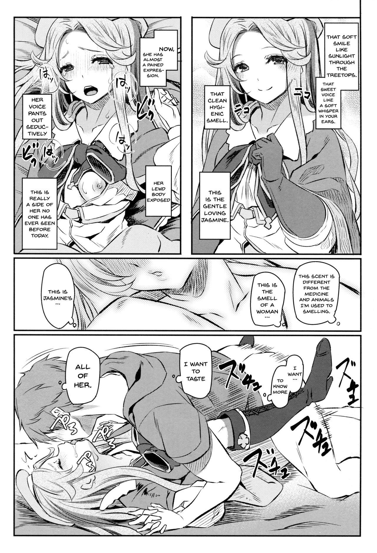 (COMIC1☆11) [Pale Scarlet (Matsukawa)] Jasmine to Jessica to | Jasmine and Jessica and (Granblue Fantasy) [English] {Doujins.com} page 16 full