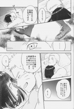(SUPER26) [Festival! (Fes)] Fuufu no Jikan (Naruto) - page 28